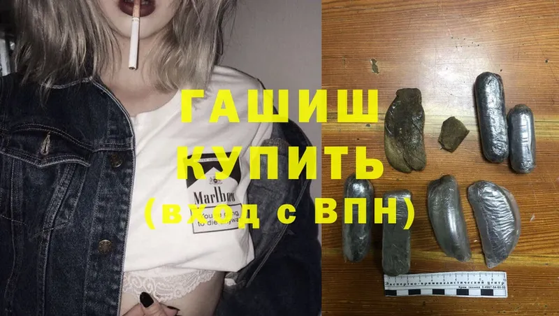 наркошоп  Кремёнки  Гашиш hashish 