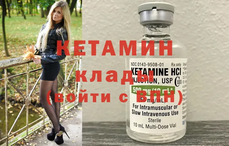 Кетамин ketamine Кремёнки